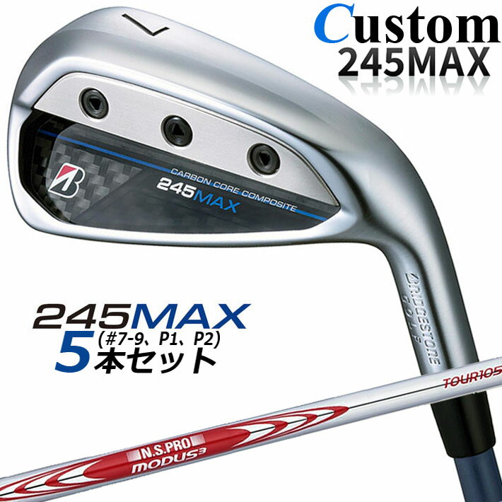 BRIDGESTONE - 【メーカーカスタム】ブリヂストン 245MAX アイアン 5本セット (#7-9、P1、P2) 右用 N.S.PRO MODUS3 TOUR 105 スチールシャフト BRIDGESTONE GOLF 2024