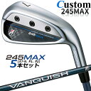 【メーカーカスタム】ブリヂストン 245MAX アイアン 5本セット (#7-9、P1、P2) 右用 VANQUISH BSi for MAX カーボンシャフト...