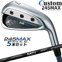 【メーカーカスタム】ブリヂストン 245MAX アイアン 5本セット (#7-9、P1、P2) 右用 MCI 80/100 BLACK カーボンシャフト BRI...