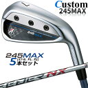 【メーカーカスタム】ブリヂストン 245MAX アイアン 5本セット (#7-9、P1、P2) 右用 SPEEDER NX BS40i カーボンシャフト BRIDGESTONE GOLF 2024