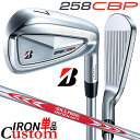 メーカーカスタムクラブ ブリヂストン 258CBP 単品アイアン 右用 N.S.PRO MODUS3 TOUR 120 スチールシャフト BRIDGESTONE...