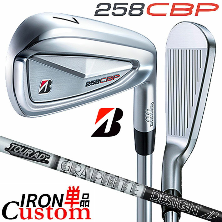 Rakuten - メーカーカスタムクラブ ブリヂストン 258CBP 単品アイアン 右用 TOUR AD 75/95 カーボンシャフト BRIDGESTONE GOLF 2025