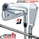 メーカーカスタムクラブ ブリヂストン 258CBP 単品アイアン 右用 VANQUISH BS50i カーボンシャフト BRIDGESTONE GOLF 202...