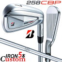 メーカーカスタムクラブ ブリヂストン 258CBP アイアン 5本セット(#6-PW) 右用 N.S.PRO 950GH スチールシャフト BRIDGESTON...