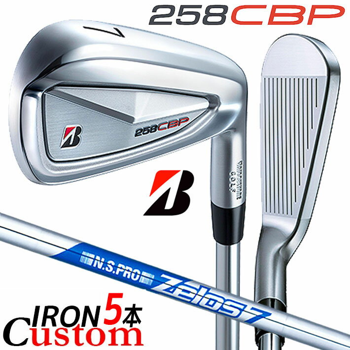 クリスマス バレンタイン プレゼント お正月 お歳暮 誕生日 お中元 記念日 入学 卒業 祝い 内祝い 就職 こどもの日 ボーナス 景品 父の日 母の日 敬老の日 アウトドア スポーツ用品 ◆ブリヂストン 2025 258CBP シリーズ特集ページはコチラ！◆ブリヂストン ゴルフ 258CBP アイアン ヘッド素材 ボディ：軟鉄(S20C) フェース：SAE8655クロムモリブデン鋼 ヘッド製法 ボディ：鍛造 フェース：＃5-7/プレス加工、CNC加工 ＃8-PW/プレス加工 番手 5 6 7 8 9 PW ロフト角（°） 23.5 26.5 30 34.5 39 44 ライ角（°） 61 61.5 62 62.5 63 63.5 FP(mm) 3.35 3.65 3.85 4.25 4.55 5.05 クラブ長さ（インチ） 38.25 37.75 37.25 36.75 36.25 35.75 ※FP=フェースプログレッション ※記載のスペックは標準スペックになります。 N.S.PRO ZELOS 7 スチールシャフト フレックス R S シャフト重量(g) 74 77.5 トルク 2.8 2.6 クラブ重さ(g) 約382 約385 バランス C9.5 調子 先 ※上記スペックは、＃5 の標準レングス、標準グリップの参考値になります。 　実際の組立値と若干異なる場合がございます。 ブリヂストンゴルフ オリジナルラバーグリップ (バックライン無し/ブラック・グレー)(GBX0M)(口径60/重さ49.5g） 以下のグリップに無償で変更可能です。 (メーカー在庫状況により、受付終了しているモデルもございます) ●表記のバランス・クラブ重さはあくまでも目安としての参考数値になります。 ※標準レングスで、標準グリップを装着時の参考値になります。 ●長さの測定方法について クラブ長さの測定法が 60度法 になります。 同じクラブをそれぞれの方法で計測するとアイアンでは0.35インチ程度60度法長さの方が長く計測されます。 （従来のブリヂストン測定法との比較） 前モデルから買い替える方などは、ご注意ください。 ●ロフト角変更について 標準ロフト角から +1.5°から -1.5°までの範囲で変更可能になります。 (0.5°単位) ●ライ角変更について 標準ライ角から +1.5°から -1.5°までの範囲で変更可能になります。 (0.5°単位) ●クラブの長さの変更について 標準長さより、+0.25インチ から -0.75インチまでの範囲内、0.25インチ単位で調整できます。 長さを変更することで、バランスが変わります。 ※シャフトによって受注可能長さは異なります。 ●バランス調整範囲について 標準バランスより+2ポイント(0.5ポイント単位)までとなります。 バランスを軽くすることはできません。 ●グリップの変更について グリップを変更することで、バランス、クラブ重さが変わります。グリップ重さが約3g変わる事で、±0.5ポイントバランスが変わります。 また、重いグリップを装着すると、グリップサイズは太くなりますのでご注意ください。 ●グリップロゴ向きの変更について バックラインなしのグリップで、ロゴのあるものついてはロゴ向きを指定することができます。 通常はロゴ表(上)になります。[構えた時にロゴが見える状態] ●グリップテープの下巻について 標準は、縦1重巻きになります。他に、2重巻き、3重巻きを基本にご要望ございましたらお知らせください。 (右手1重、左手3重など) ●グリップの装着について グリップ未装着で発送させていただくことも可能です。 通常は装着での発送になります。 ※ヘッド、グリップ、シャフトなどメーカーの在庫状況により、対応終了になる場合がございますので、ご了承お願いします。