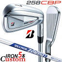 メーカーカスタムクラブ ブリヂストン 258CBP アイアン 5本セット(#6-PW) 右用 N.S.PRO ZELOS 8 スチールシャフト BRIDGEST...