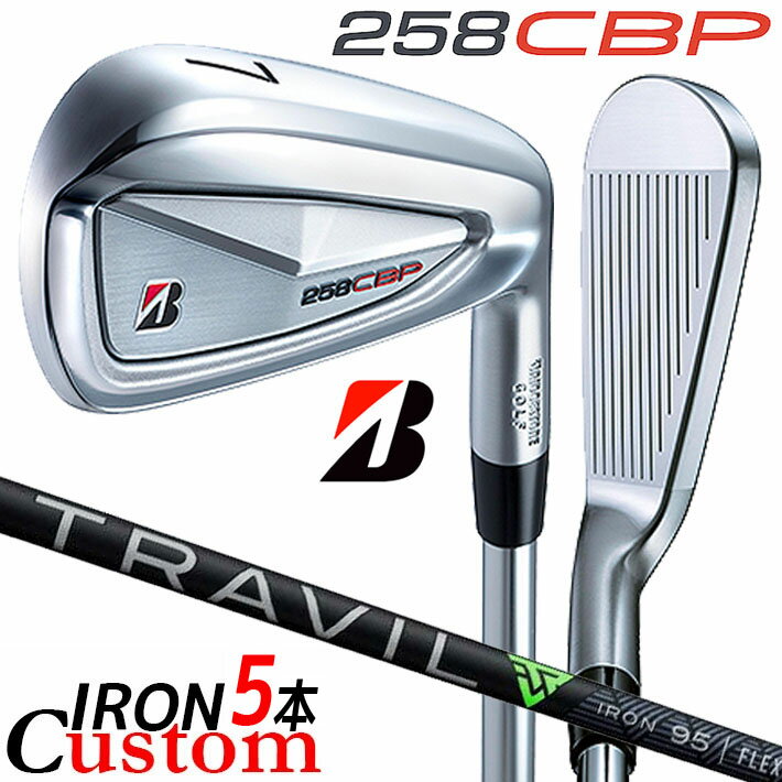 クリスマス バレンタイン プレゼント お正月 お歳暮 誕生日 お中元 記念日 入学 卒業 祝い 内祝い 就職 こどもの日 ボーナス 景品 父の日 母の日 敬老の日 アウトドア スポーツ用品 ◆ブリヂストン 2025 258CBP シリーズ特集ページはコチラ！◆ブリヂストン ゴルフ 258CBP アイアン ヘッド素材 ボディ：軟鉄(S20C) フェース：SAE8655クロムモリブデン鋼 ヘッド製法 ボディ：鍛造 フェース：＃5-7/プレス加工、CNC加工 ＃8-PW/プレス加工 番手 5 6 7 8 9 PW ロフト角（°） 23.5 26.5 30 34.5 39 44 ライ角（°） 61 61.5 62 62.5 63 63.5 FP(mm) 3.35 3.65 3.85 4.25 4.55 5.05 クラブ長さ（インチ） 38.25 37.75 37.25 36.75 36.25 35.75 ※FP=フェースプログレッション※記載のスペックは標準スペックになります。 TRAVIL IRON カーボンシャフト シャフト 硬さ シャフト重量(g) トルク 調子 クラブ重さ(g) バランス 75 R 75.5 2.9 中元 約382 D0 S 77 約383 85 R 86.5 2.7 約391 D1 S 88 約392 95 R 97 2.3 約400 D1.5 S 99 約402 105 S 108 2.2 約411 D2 X 110 約413 115 S 118 2.0 約421 D2.5 X 120 約423 ※上記スペックは、＃5 の標準レングス、標準グリップの参考値になります。 　実際の組立値と若干異なる場合がございます。 ブリヂストンゴルフ オリジナルラバーグリップ (バックライン無し/ブラック・グレー)(GBX0M)(口径60/重さ49.5g） 以下のグリップに無償で変更可能です。 (メーカー在庫状況により、受付終了しているモデルもございます) ●表記のバランス・クラブ重さはあくまでも目安としての参考数値になります。 ※標準レングスで、標準グリップを装着時の参考値になります。 ●長さの測定方法について クラブ長さの測定法が 60度法 になります。 同じクラブをそれぞれの方法で計測するとアイアンでは0.35インチ程度60度法長さの方が長く計測されます。 （従来のブリヂストン測定法との比較） 前モデルから買い替える方などは、ご注意ください。 ●ロフト角変更について 標準ロフト角から +1.5°から -1.5°までの範囲で変更可能になります。 (0.5°単位) ●ライ角変更について 標準ライ角から +1.5°から -1.5°までの範囲で変更可能になります。 (0.5°単位) ●クラブの長さの変更について 標準長さより、+0.75インチから-0.75インチの範囲内、0.25インチ単位で調整できます。 長さを変更することで、バランスが変わります。 ※シャフトによって受注可能長さは異なります。 ●バランス調整範囲について 標準バランスより+0.5ポイント(0.5ポイント単位)までとなります。 バランスを軽くすることはできません。 ●グリップの変更について グリップを変更することで、バランス、クラブ重さが変わります。グリップ重さが約3g変わる事で、±0.5ポイントバランスが変わります。 また、重いグリップを装着すると、グリップサイズは太くなりますのでご注意ください。 ●グリップロゴ向きの変更について バックラインなしのグリップで、ロゴのあるものついてはロゴ向きを指定することができます。 通常はロゴ表(上)になります。[構えた時にロゴが見える状態] ●グリップテープの下巻について 標準は、縦1重巻きになります。他に、2重巻き、3重巻きを基本にご要望ございましたらお知らせください。 (右手1重、左手3重など) ●グリップの装着について グリップ未装着で発送させていただくことも可能です。 通常は装着での発送になります。 ※ヘッド、グリップ、シャフトなどメーカーの在庫状況により、対応終了になる場合がございますので、ご了承お願いします。