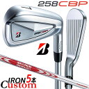 メーカーカスタムクラブ ブリヂストン 258CBP アイアン 5本セット(#6-PW) 右用 N.S.PRO MODUS3 TOUR 115 スチールシャフト ...
