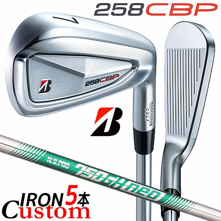 クリスマス バレンタイン プレゼント お正月 お歳暮 誕生日 お中元 記念日 入学 卒業 祝い 内祝い 就職 こどもの日 ボーナス 景品 父の日 母の日 敬老の日 アウトドア スポーツ用品 ◆ブリヂストン 2025 258CBP シリーズ特集ページはコチラ！◆ブリヂストン ゴルフ 258CBP アイアン ヘッド素材 ボディ：軟鉄(S20C) フェース：SAE8655クロムモリブデン鋼 ヘッド製法 ボディ：鍛造 フェース：＃5-7/プレス加工、CNC加工 ＃8-PW/プレス加工 番手 5 6 7 8 9 PW ロフト角（°） 23.5 26.5 30 34.5 39 44 ライ角（°） 61 61.5 62 62.5 63 63.5 FP(mm) 3.35 3.65 3.85 4.25 4.55 5.05 クラブ長さ（インチ） 38.25 37.75 37.25 36.75 36.25 35.75 ※FP=フェースプログレッション ※記載のスペックは標準スペックになります。 N.S.PRO 750GH neo スチールシャフト フレックス R S シャフト重さ(g) 74.5 78.0 トルク 2.4 2.3 クラブ重さ(g) 約382 約385 バランス D0 調子 先 ※上記スペックは、＃5 の標準レングス、標準グリップの参考値になります。 　実際の組立値と若干異なる場合がございます。 ブリヂストンゴルフ オリジナルラバーグリップ (バックライン無し/ブラック・グレー)(GBX0M)(口径60/重さ49.5g） 以下のグリップに無償で変更可能です。 (メーカー在庫状況により、受付終了しているモデルもございます) ●表記のバランス・クラブ重さはあくまでも目安としての参考数値になります。 ※標準レングスで、標準グリップを装着時の参考値になります。 ●長さの測定方法について クラブ長さの測定法が 60度法 になります。 同じクラブをそれぞれの方法で計測するとアイアンでは0.35インチ程度60度法長さの方が長く計測されます。 （従来のブリヂストン測定法との比較） 前モデルから買い替える方などは、ご注意ください。 ●ロフト角変更について 標準ロフト角から +1.5°から -1.5°までの範囲で変更可能になります。 (0.5°単位) ●ライ角変更について 標準ライ角から +1.5°から -1.5°までの範囲で変更可能になります。 (0.5°単位) ●クラブの長さの変更について 標準長さより、+0.25インチ から -0.75インチまでの範囲内、0.25インチ単位で調整できます。 長さを変更することで、バランスが変わります。 ※シャフトによって受注可能長さは異なります。 ●バランス調整範囲について 標準バランスより+2ポイント(0.5ポイント単位)までとなります。 バランスを軽くすることはできません。 ●グリップの変更について グリップを変更することで、バランス、クラブ重さが変わります。グリップ重さが約3g変わる事で、±0.5ポイントバランスが変わります。 また、重いグリップを装着すると、グリップサイズは太くなりますのでご注意ください。 ●グリップロゴ向きの変更について バックラインなしのグリップで、ロゴのあるものついてはロゴ向きを指定することができます。 通常はロゴ表(上)になります。[構えた時にロゴが見える状態] ●グリップテープの下巻について 標準は、縦1重巻きになります。他に、2重巻き、3重巻きを基本にご要望ございましたらお知らせください。 (右手1重、左手3重など) ●グリップの装着について グリップ未装着で発送させていただくことも可能です。 通常は装着での発送になります。 ※ヘッド、グリップ、シャフトなどメーカーの在庫状況により、対応終了になる場合がございますので、ご了承お願いします。