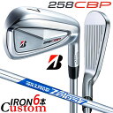 メーカーカスタムクラブ ブリヂストン 258CBP アイアン 6本セット(#5-PW) 右用 N.S.PRO ZELOS 7 スチールシャフト BRIDGEST...