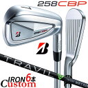 メーカーカスタムクラブ ブリヂストン 258CBP アイアン 6本セット(#5-PW) 右用 TRAVIL IRON カーボンシャフト BRIDGESTONE ...