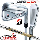 メーカーカスタムクラブ ブリヂストン 258CBP アイアン 6本セット(#5-PW) 右用 Dynamic Gold EX TOUR ISSUE スチールシャ...