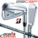 メーカーカスタムクラブ ブリヂストン 258CBP アイアン 6本セット(#5-PW) 右用 VANQUISH BSi for MAX カーボンシャフト BRI...