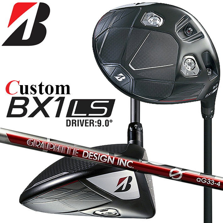 Rakuten - メーカーカスタムクラブ ブリヂストン ゴルフ BX1LS ドライバー 右用 G aG33 カーボンシャフト BRIDGESTONE GOLF 2025 ロースピン 455cc