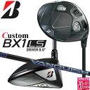 メーカーカスタムクラブ ブリヂストン ゴルフ BX1LS ドライバー 右用 VANQUISH カーボンシャフト BRIDGESTONE GOLF 2025 ロースピン 455cc