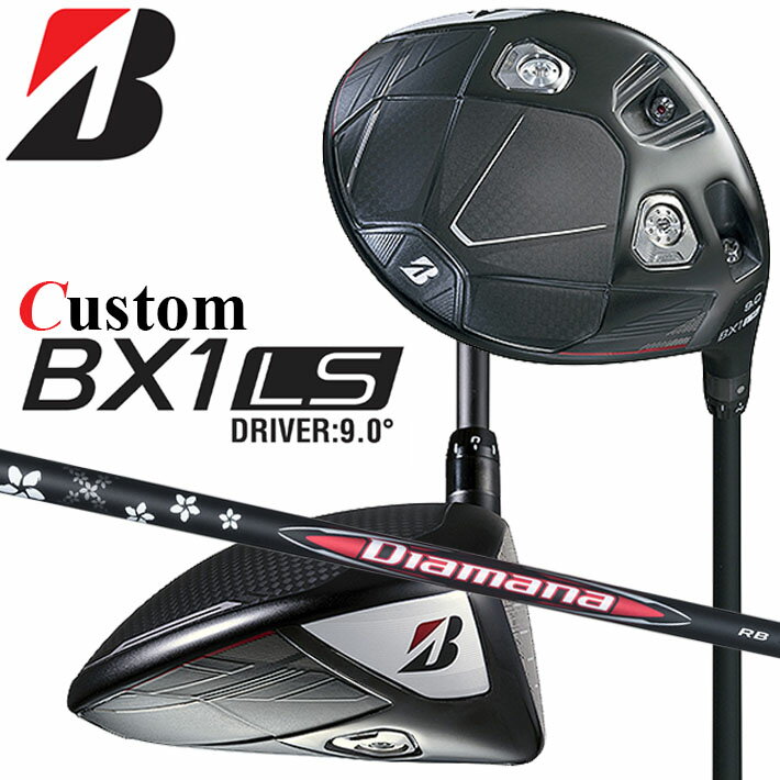 Rakuten - メーカーカスタムクラブ ブリヂストン ゴルフ BX1LS ドライバー 右用 Diamana RB カーボンシャフト BRIDGESTONE GOLF 2025 ロースピン 455cc