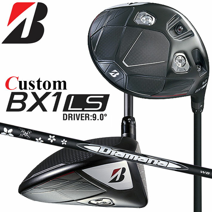 Rakuten - メーカーカスタムクラブ ブリヂストン ゴルフ BX1LS ドライバー 右用 Diamana WB カーボンシャフト BRIDGESTONE GOLF 2025 ロースピン 455cc