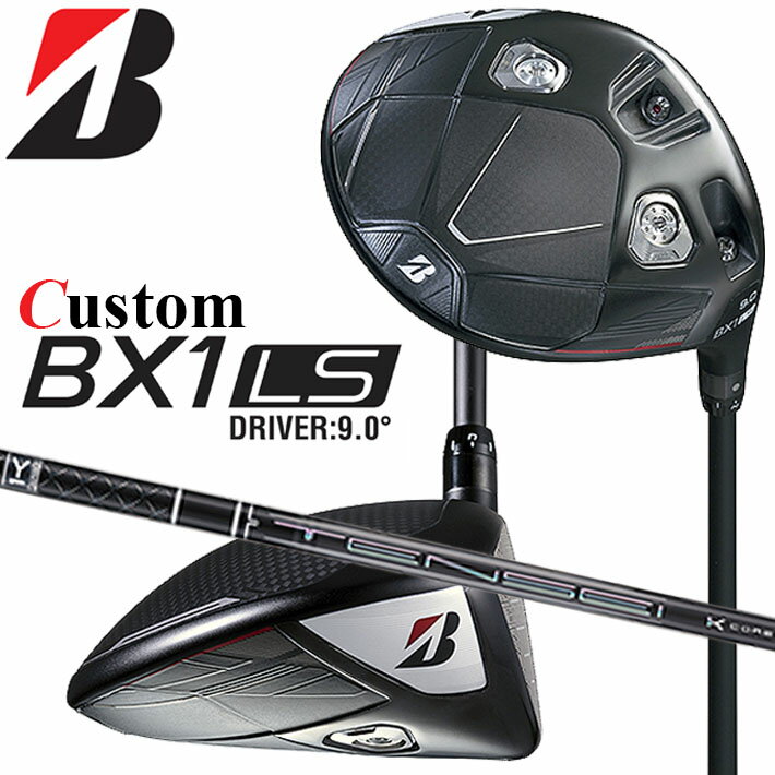 乐天商城 - メーカーカスタムクラブ ブリヂストン ゴルフ BX1LS ドライバー 右用 TENSEI PRO BLACK 1K Core カーボンシャフト BRIDGESTONE GOLF 2025 ロースピン 455cc