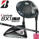 メーカーカスタムクラブ ブリヂストン ゴルフ BX1LS ドライバー 右用 TENSEI PRO BLACK 1K Core カーボンシャフト BRIDGESTONE GOLF 2025 ロースピン 455cc