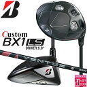 メーカーカスタムクラブ ブリヂストン ゴルフ BX1LS ドライバー 右用 VENTUS BS6II カーボンシャフト BRIDGESTONE GOLF 2025 ロースピン 455cc