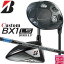 メーカーカスタムクラブ ブリヂストン ゴルフ BX1LS ドライバー 右用 TENSEI PRO BLUE 1K カーボンシャフト BRIDGESTONE GOLF 2025 ロースピン 455cc
