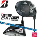 メーカーカスタムクラブ ブリヂストン ゴルフ BX1LS ドライバー 右用 24 VENTUS BLUE カーボンシャフト BRIDGESTONE GOLF 2025 ロースピン 455cc