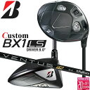 メーカーカスタムクラブ ブリヂストン ゴルフ BX1LS ドライバー 右用 VENTUS TR BLACK カーボンシャフト BRIDGESTONE GOLF 2025 ロースピン 455cc
