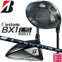 メーカーカスタムクラブ ブリヂストン ゴルフ BX1LS ドライバー 右用 VENTUS TR BLUE カーボンシャフト BRIDGESTONE GOLF 2025 ロースピン 455cc