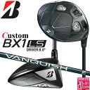 メーカーカスタムクラブ ブリヂストン ゴルフ BX1LS ドライバー 右用 VANQUISH BS40 for MAX カーボンシャフト BRIDGESTONE GOLF 2025 ロースピン 455cc
