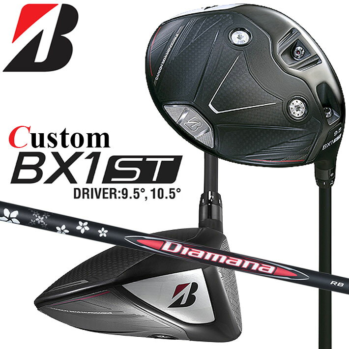 樂天商城 - メーカーカスタムクラブ ブリヂストン ゴルフ BX1ST ドライバー 右用 Diamana RB カーボンシャフト BRIDGESTONE GOLF 2025 低スピン 強弾道 455cc