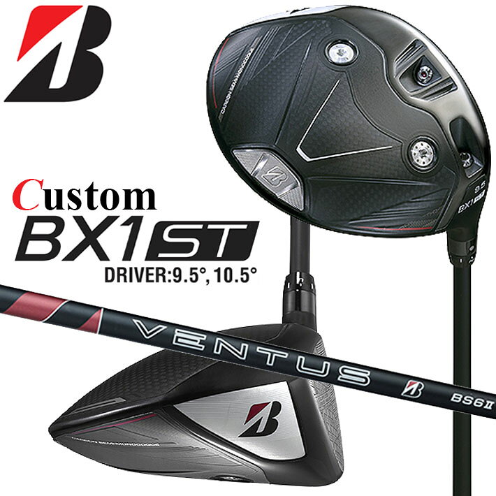 乐天商城 - メーカーカスタムクラブ ブリヂストン ゴルフ BX1ST ドライバー 右用 VENTUS BS6II カーボンシャフト BRIDGESTONE GOLF 2025 低スピン 強弾道 455cc