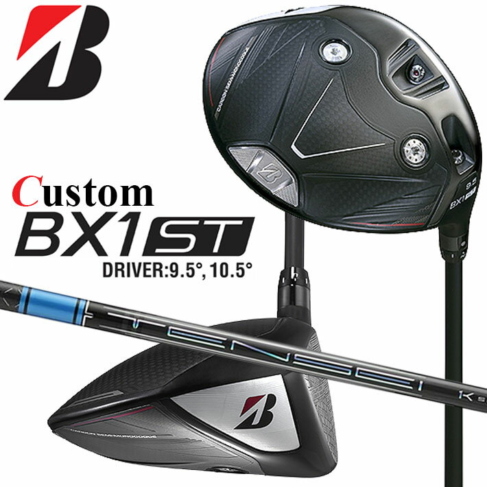 乐天商城 - メーカーカスタムクラブ ブリヂストン ゴルフ BX1ST ドライバー 右用 TENSEI PRO BLUE 1K カーボンシャフト BRIDGESTONE GOLF 2025 低スピン 強弾道 455cc