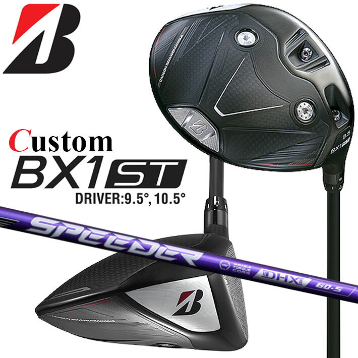 Rakuten - メーカーカスタムクラブ ブリヂストン ゴルフ BX1ST ドライバー 右用 SPEEDER NX VIOLET カーボンシャフト BRIDGESTONE GOLF 2025 低スピン 強弾道 455cc
