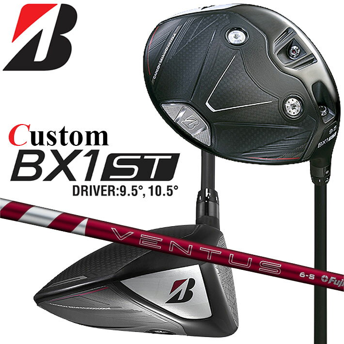 Rakuten - メーカーカスタムクラブ ブリヂストン ゴルフ BX1ST ドライバー 右用 24 VENTUS RED カーボンシャフト BRIDGESTONE GOLF 2025 低スピン 強弾道 455cc