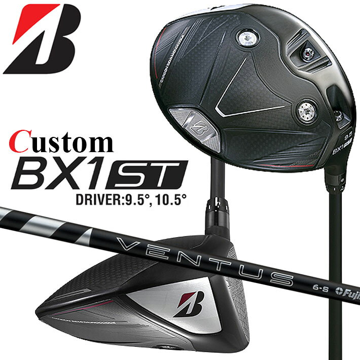 Rakuten - メーカーカスタムクラブ ブリヂストン ゴルフ BX1ST ドライバー 右用 24 VENTUS BLACK カーボンシャフト BRIDGESTONE GOLF 2025 低スピン 強弾道 455cc