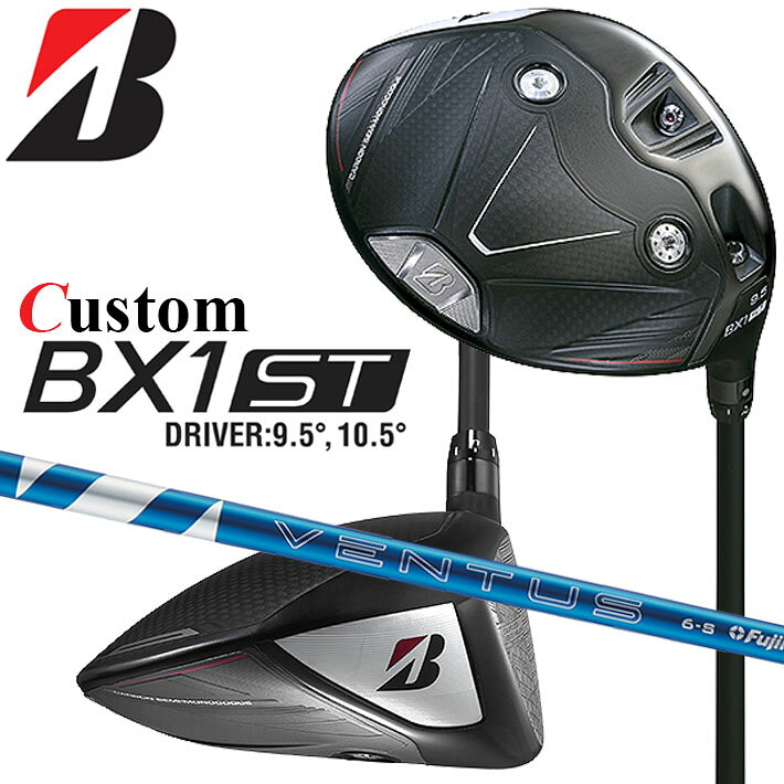 Rakuten - メーカーカスタムクラブ ブリヂストン ゴルフ BX1ST ドライバー 右用 24 VENTUS BLUE カーボンシャフト BRIDGESTONE GOLF 2025 低スピン 強弾道 455cc