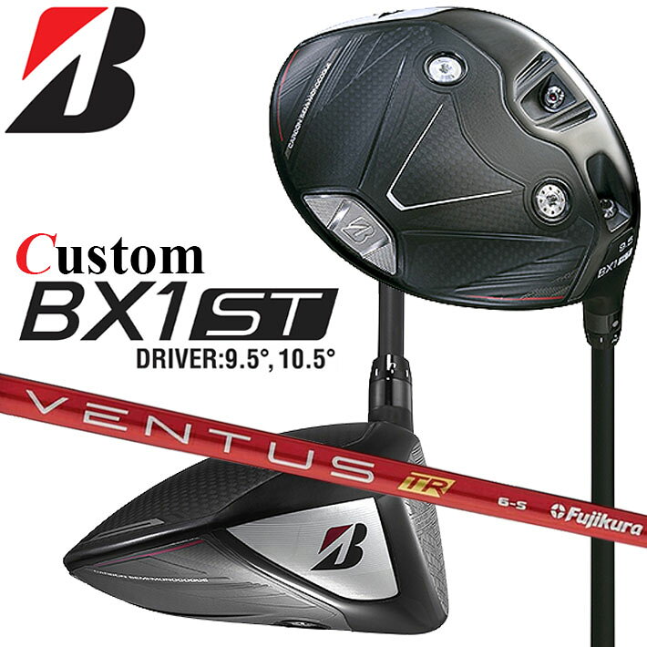 Rakuten - メーカーカスタムクラブ ブリヂストン ゴルフ BX1ST ドライバー 右用 VENTUS TR RED カーボンシャフト BRIDGESTONE GOLF 2025 低スピン 強弾道 455cc