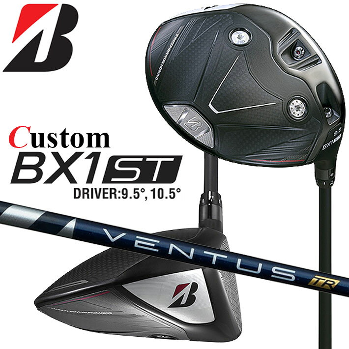 Rakuten - メーカーカスタムクラブ ブリヂストン ゴルフ BX1ST ドライバー 右用 VENTUS TR BLUE カーボンシャフト BRIDGESTONE GOLF 2025 低スピン 強弾道 455cc
