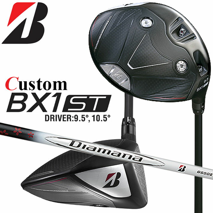 Rakuten - メーカーカスタムクラブ ブリヂストン ゴルフ BX1ST ドライバー 右用 Diamana BS50II カーボンシャフト BRIDGESTONE GOLF 2025 低スピン 強弾道 455cc