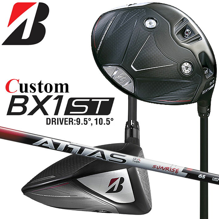 Rakuten - メーカーカスタムクラブ ブリヂストン ゴルフ BX1ST ドライバー 右用 ATTAS RS SUNRISE RED カーボンシャフト BRIDGESTONE GOLF 2025 低スピン 強弾道 455cc