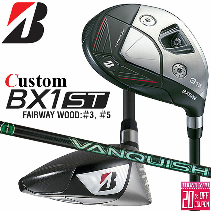 メーカーカスタムクラブ ブリヂストン ゴルフ BX1ST フェアウェイウッド 右用 VANQUISH VV 4/5 カーボンシャフト BRIDGESTONE GOLF 2025 強弾道 ツアーユース