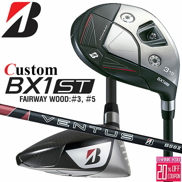 メーカーカスタムクラブ ブリヂストン ゴルフ BX1ST フェアウェイウッド 右用 VENTUS BS6II カーボンシャフト BRIDGESTONE GOLF 2025 強弾道 ツアーユース