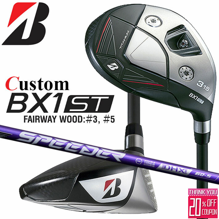 メーカーカスタムクラブ ブリヂストン ゴルフ BX1ST フェアウェイウッド 右用 SPEEDER NX VIOLET カーボンシャフト BRIDGESTONE GOLF 2025 強弾道 ツアーユース