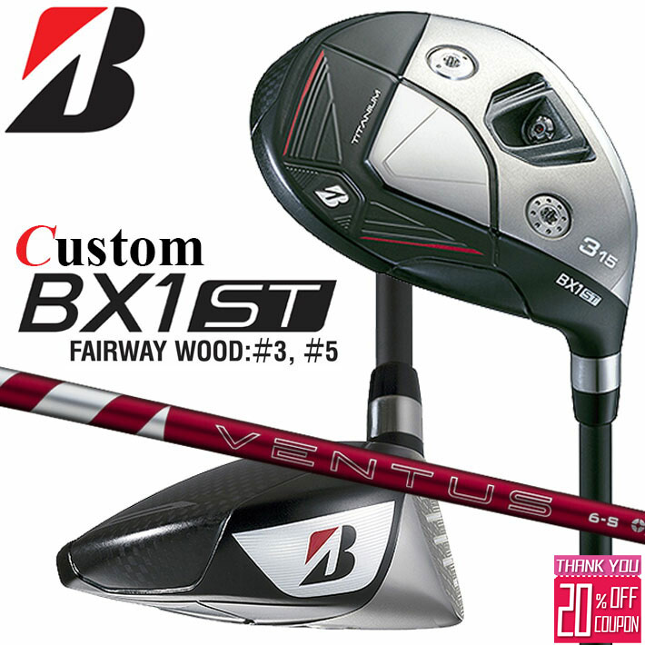 メーカーカスタムクラブ ブリヂストン ゴルフ BX1ST フェアウェイウッド 右用 24 VENTUS RED カーボンシャフト BRIDGESTONE GOLF 2025 強弾道 ツアーユース