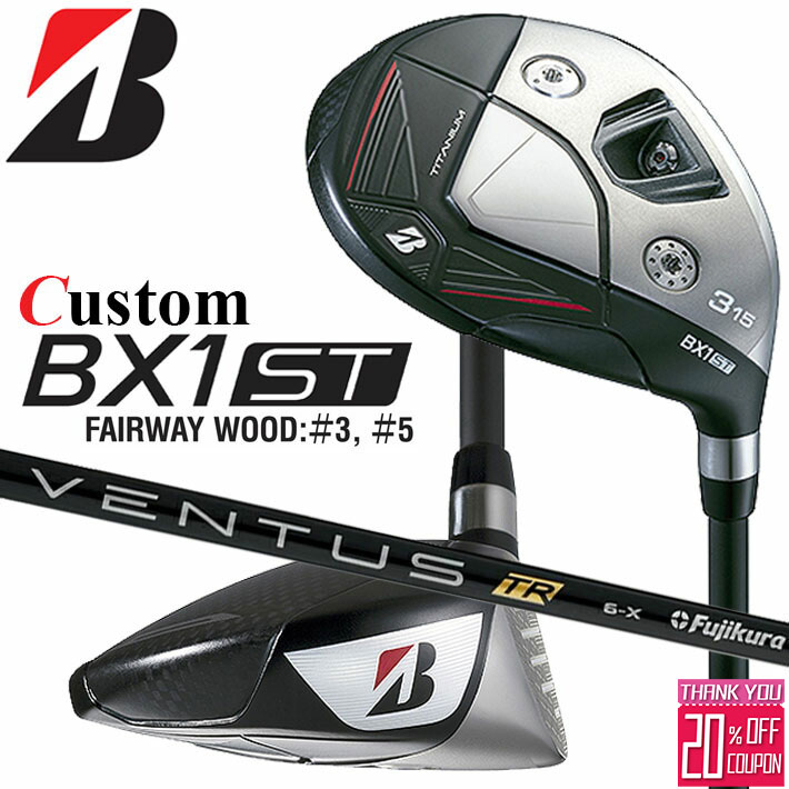 メーカーカスタムクラブ ブリヂストン ゴルフ BX1ST フェアウェイウッド 右用 VENTUS TR BLACK カーボンシャフト BRIDGESTONE GOLF 2025 強弾道 ツアーユース