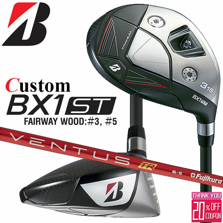 メーカーカスタムクラブ ブリヂストン ゴルフ BX1ST フェアウェイウッド 右用 VENTUS TR RED カーボンシャフト BRIDGESTONE GOLF 2025 強弾道 ツアーユース