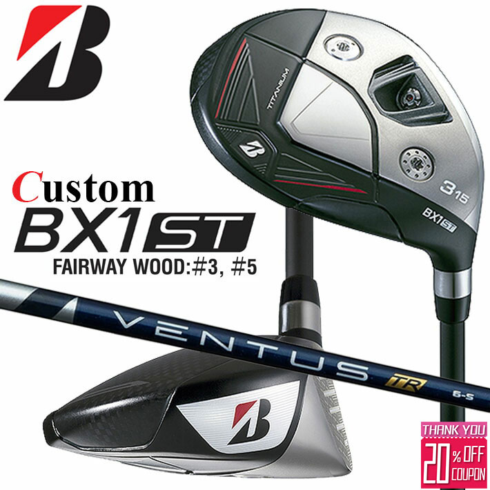 メーカーカスタムクラブ ブリヂストン ゴルフ BX1ST フェアウェイウッド 右用 VENTUS TR BLUE カーボンシャフト BRIDGESTONE GOLF 2025 強弾道 ツアーユース