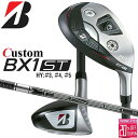 メーカーカスタムクラブ ブリヂストン ゴルフ BX1ST ハイブリッド 右用 TENSEI CK Pro 1K Hybrid カーボンシャフト 2025 HY ユーティリティ