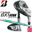 メーカーカスタムクラブ ブリヂストン ゴルフ BX1ST ハイブリッド 右用 N.S.PRO 750GH neo スチールシャフト 2025 HY ユーティリティ
