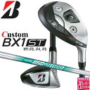 メーカーカスタムクラブ ブリヂストン ゴルフ BX1ST ハイブリッド 右用 N.S.PRO 850GH neo スチールシャフト 2025 HY ユーティリティ